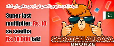 روزانہ ری لوڈ بونس promotion
